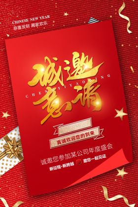 粉红色邀请函高档邀请函