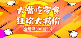 编号：26579409250915209587【酷图网】源文件下载-夏季大减价矢量