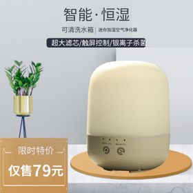 绿色加湿器主图