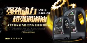 润滑油