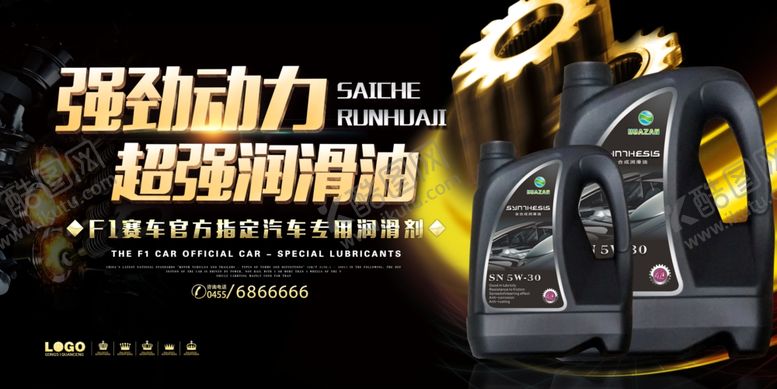 编号：13084907090542451671【酷图网】源文件下载-润滑油