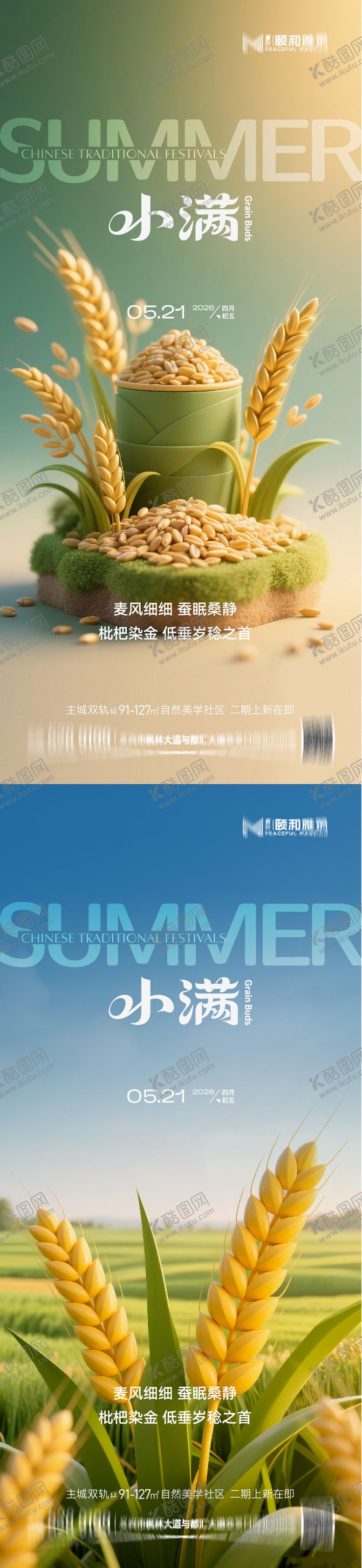 编号：85082505222317158271【酷图网】源文件下载-小满