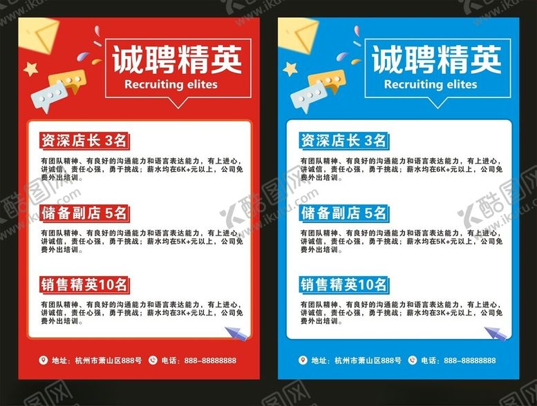 编号：20931609211617328038【酷图网】源文件下载-招聘