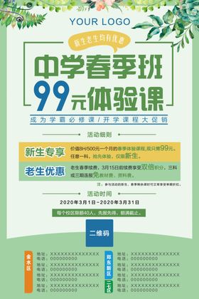 教育培训