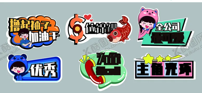 编号：38279701182323344316【酷图网】源文件下载-异型