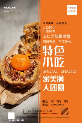 月饼