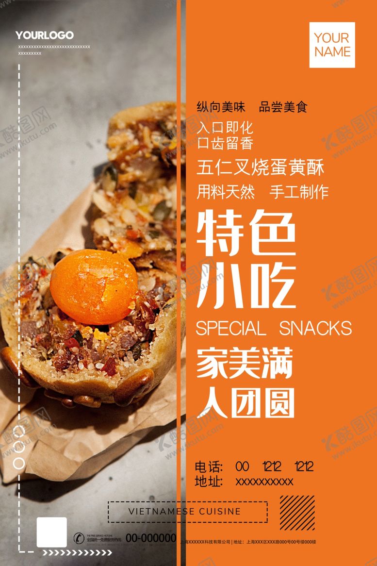 编号：79575805151637047614【酷图网】源文件下载-月饼