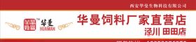 店招广告