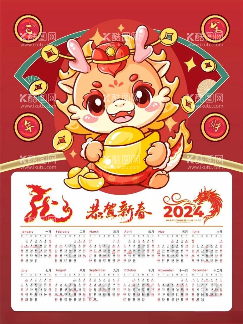 编号：99604712180140259873【酷图网】源文件下载-红色新年海报2024龙年年画中