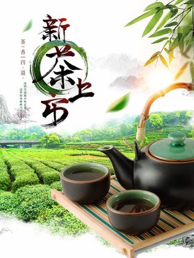江西茶文化云林茶海报