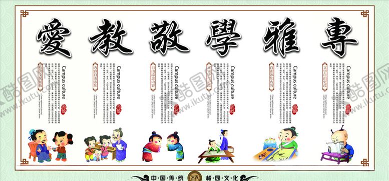 编号：75863805171552399446【酷图网】源文件下载-校园文化墙