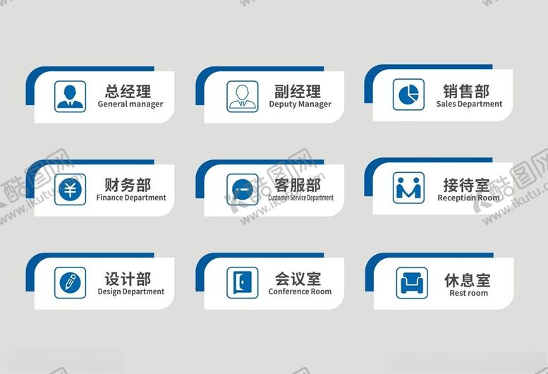 编号：61652804250740022036【酷图网】源文件下载-门牌