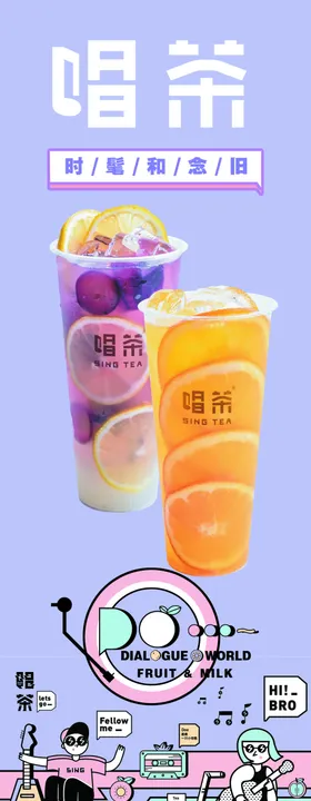 唱茶音频时髦和念旧卡通画