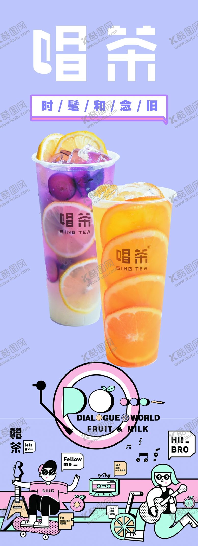 编号：18227809150502447306【酷图网】源文件下载-唱茶音频时髦和念旧卡通画