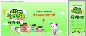 孩子王画面