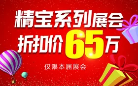 折扣海报双十一促销双十一DM双十一设计