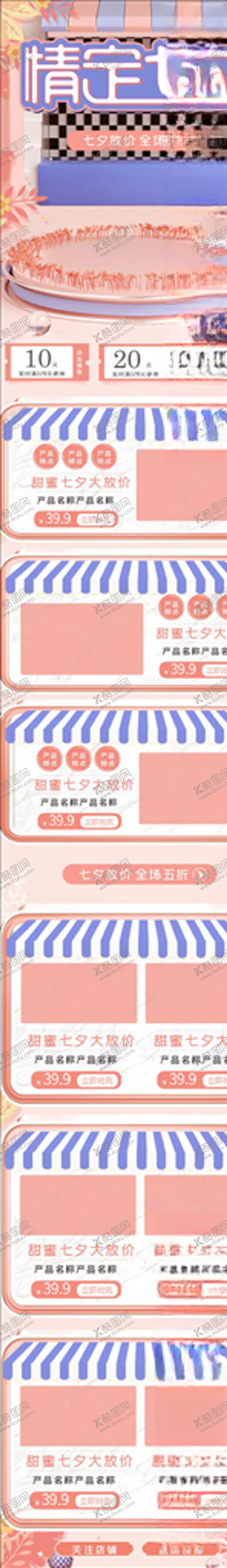 编号：54774504251200053957【酷图网】源文件下载-化妆品详情页