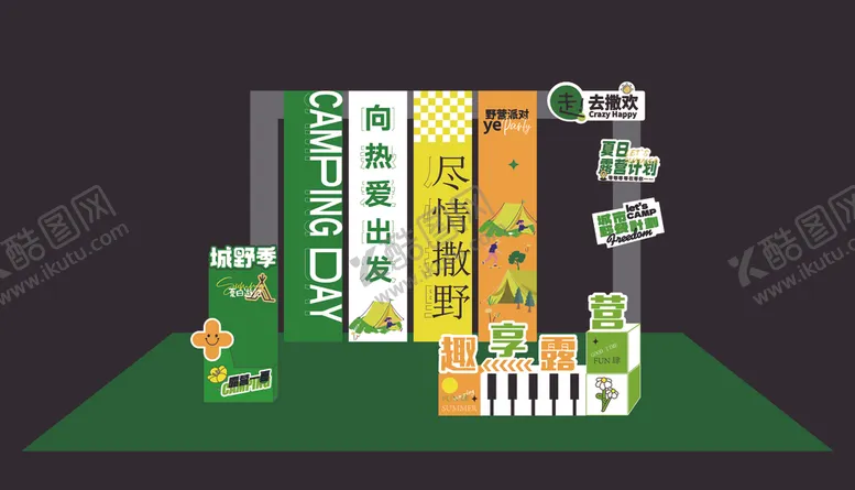 编号：79489604201228393799【酷图网】源文件下载-氛围布置