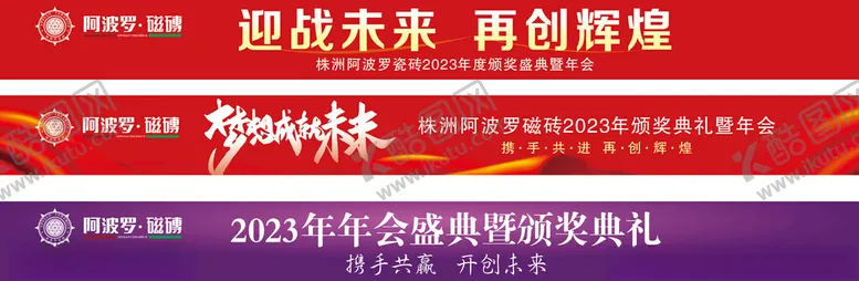编号：15779302171554394160【酷图网】源文件下载-横幅