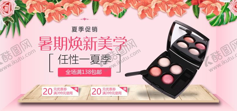 编号：65839510281104212229【酷图网】源文件下载-彩妆