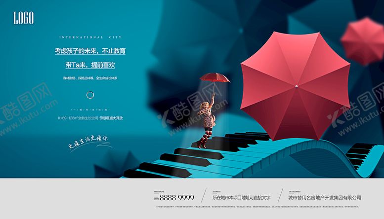 编号：73805409131446563702【酷图网】源文件下载-地产广告