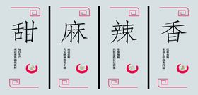黑鸭搭配灯箱香辣甜麻川味
