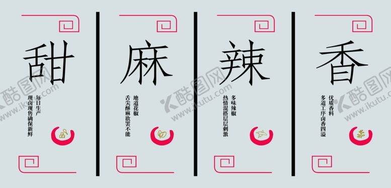 编号：66749010271744182340【酷图网】源文件下载-黑鸭搭配灯箱香辣甜麻川味