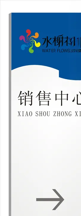 指示牌