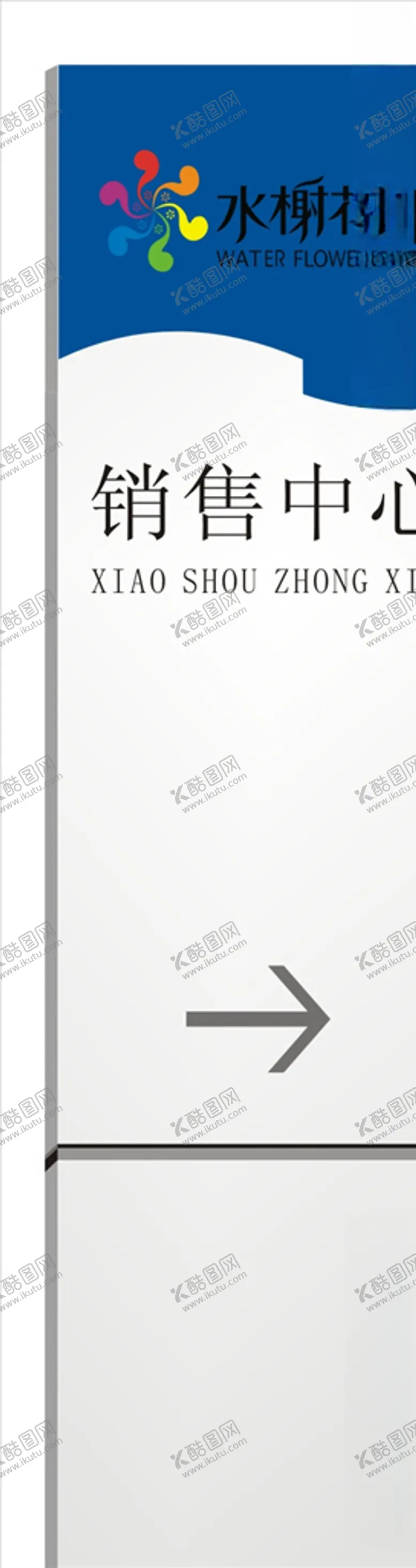 编号：77347905140029554828【酷图网】源文件下载-指示牌