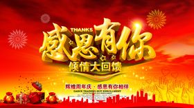 感恩