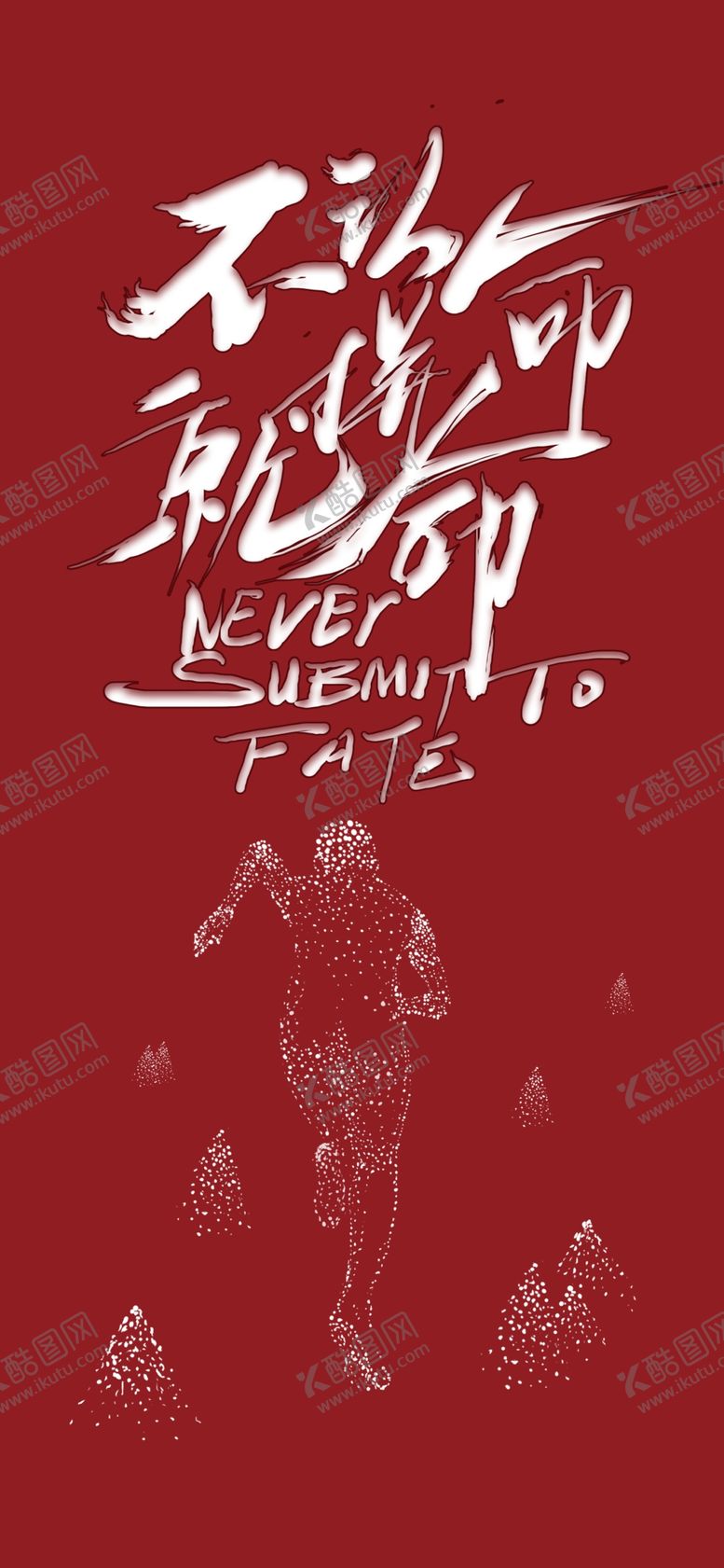 编号：65349305181802375923【酷图网】源文件下载-手机壁纸