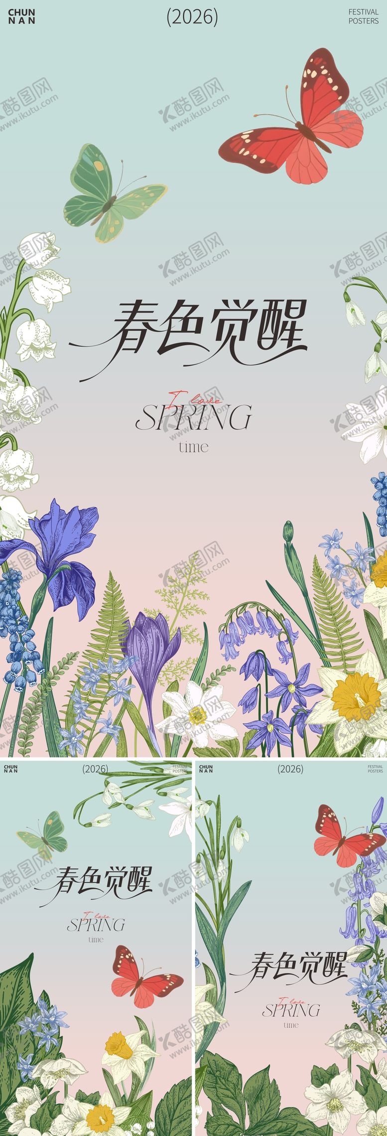 编号：61660503261734214839【酷图网】源文件下载-春天的节日