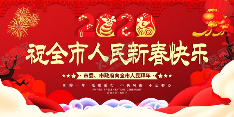 编号：15813410121245497428【酷图网】源文件下载-新春快乐