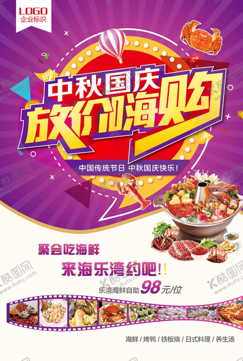 编号：95690010210524495050【酷图网】源文件下载-中秋