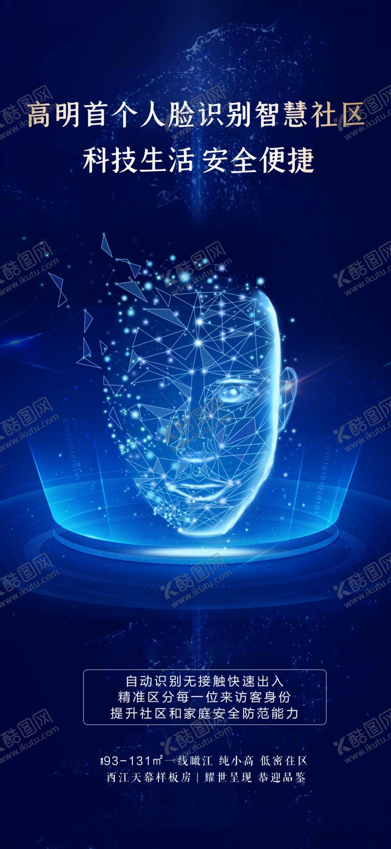 编号：95449506231949127334【酷图网】源文件下载-人脸识别单图