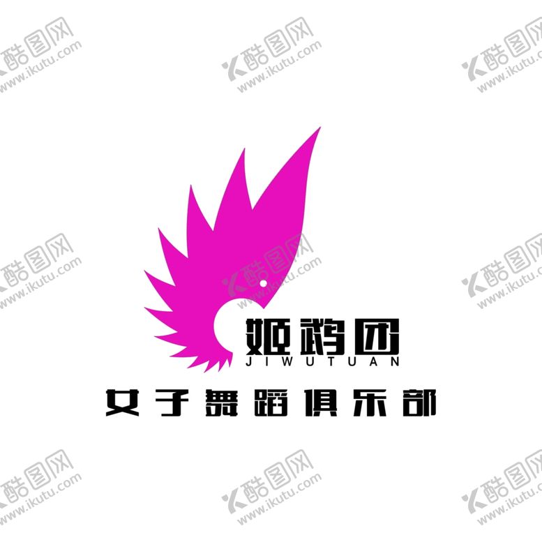 编号：21833010210211543598【酷图网】源文件下载-图标logo设计
