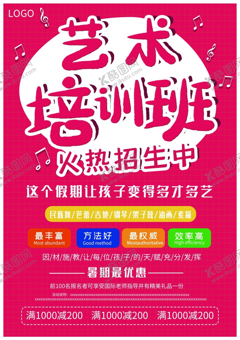 编号：95683507010007594700【酷图网】源文件下载-音乐