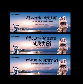 舞狮子
