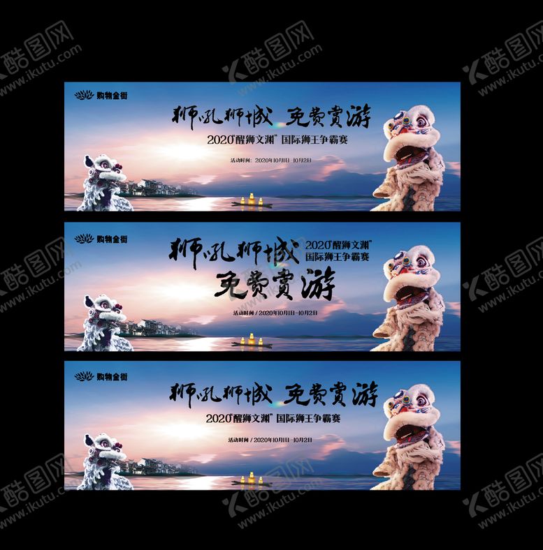 编号：50217106271506338039【酷图网】源文件下载-舞狮子