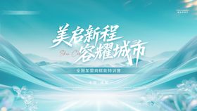 医美高端签到墙背景板