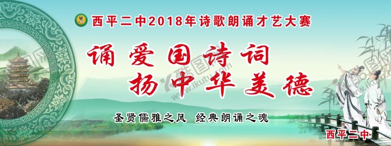 编号：61654209241328329416【酷图网】源文件下载-爱国诗词