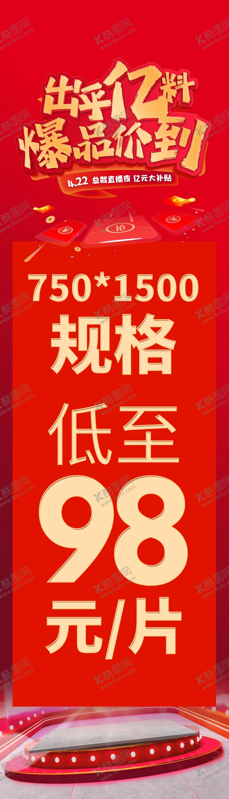 编号：90307112061350129034【酷图网】源文件下载-大牌驾到