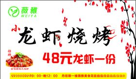 烧烤大排档龙虾代金券优惠券