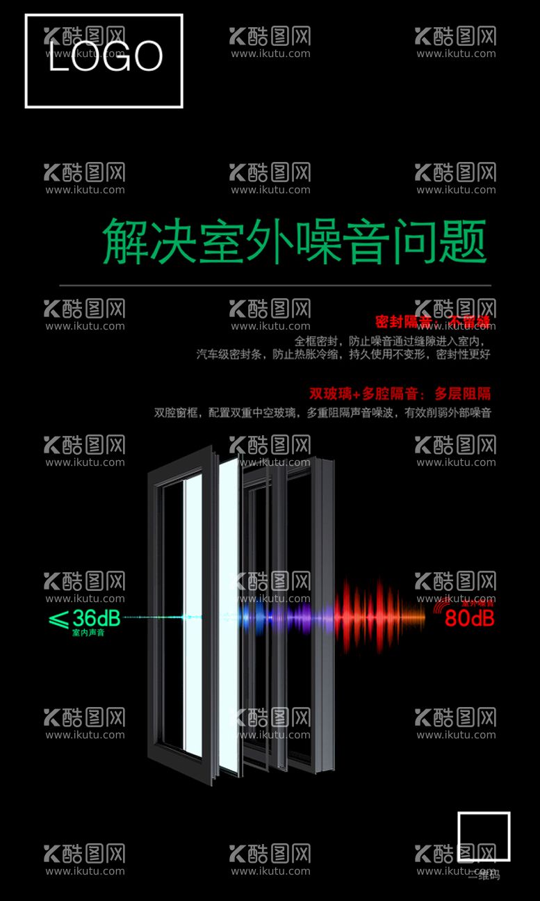 编号：23846909300957349352【酷图网】源文件下载-全方位隔音技术