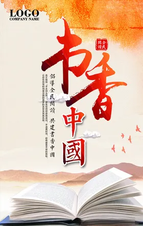 公益海报商务背景广告背景节日背景