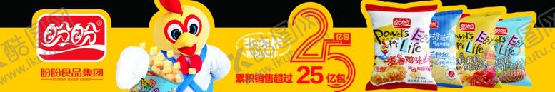 编号：97456904051806282367【酷图网】源文件下载-盼盼非油炸鸡味块零食插卡