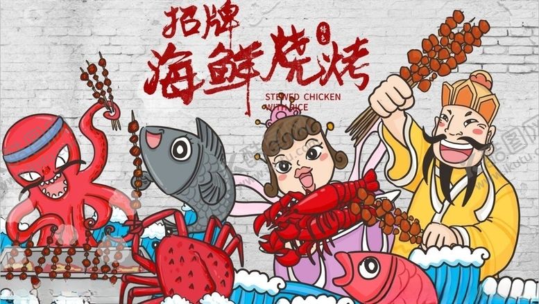 编号：63750309140822567456【酷图网】源文件下载-海鲜烧烤背景墙PSD模板下载