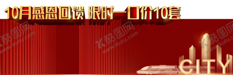 编号：98521807030022044840【酷图网】源文件下载-单图