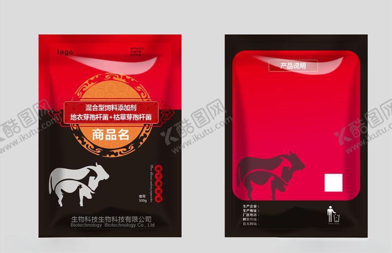 编号：42273207011431134869【酷图网】源文件下载-兽药通用袋