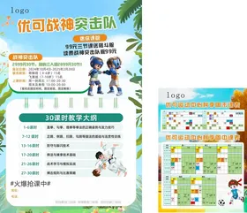 动物园中秋活动宣传页